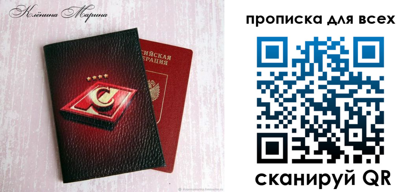 временная регистрация 2025 в Хотьково
